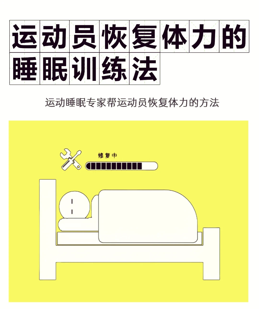 刻苦训练篮球时如何避免受伤的建议_1